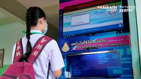 โรงเรียนไทยรัฐวิทยา 2 (วัดช้างใหญ่) เพิ่มระบบความปลอดภัยดูแลนักเรียน