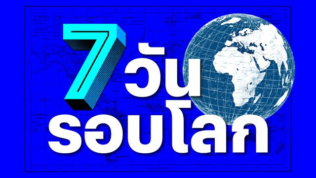 เซเลนสกีถูกทิ้ง? หนทางเริ่มตีบตัน
