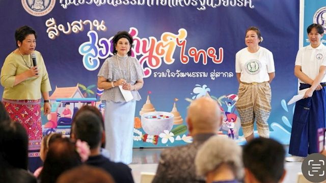 สายตรงจากต่างแดน 13 เมษายน 2568