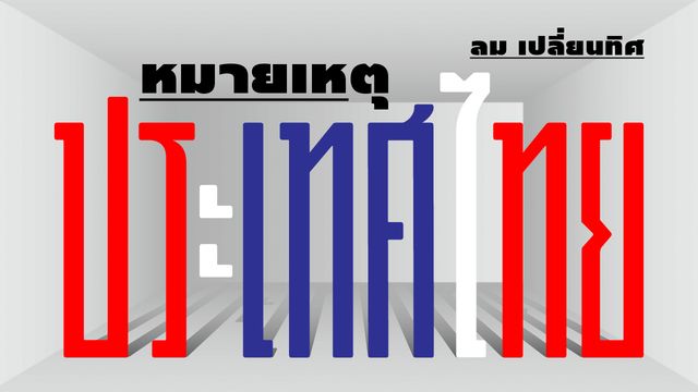 ธนาคารกรุงเทพเชื่อมระบบโอนเงินหยวน