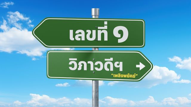 ใช้เด็กขนยา