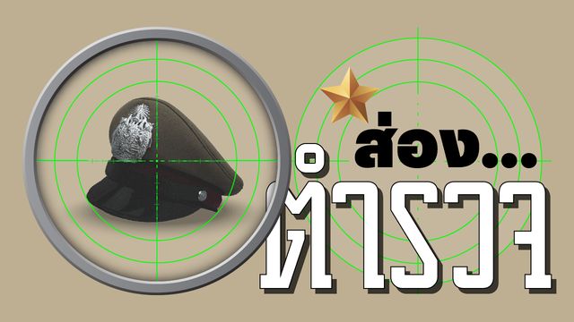 คดีตัวอย่างขายของออนไลน์